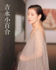 新品未使用】吉永小百合写真集 タイムレス 時を超える美 - メルカリ