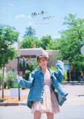 櫻坂46 田村保乃 2nd写真集 隣の席になりたい アザーカットフォト