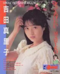 美品】吉田真里子 守ってあげたい…MARIKO - メルカリ