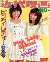 PARCO SWIM DRESS 2010年 桐谷美玲 カタログ - メルカリ