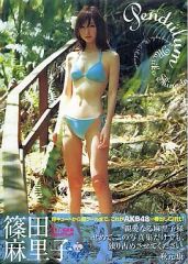 C*l様 篠田麻里子 完全版写真集 「Memories」【1300円で購入しまし