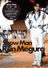 【新品】男性写真集 ≪ジャニーズ≫ Snow Man 目黒蓮 Photo Story 