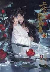2026年最新】二哈和他的白猫師尊 日本語 小説の人気アイテム - メルカリ