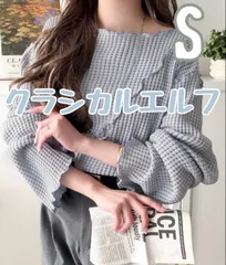 レディース　S 新品タグ付き　クラシカルエルフ　前後2wayへビーワッフル　切替