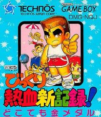新品未使用特大武豊エキサイトダービーゲーム昭和レトロレア品動作