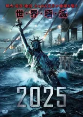 【中古】洋画DVD 2025