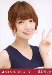 【中古】生写真(乃木坂46) 橋本奈々未/ボーダー・バストアップ/「2015.July-II」会場限定生写真