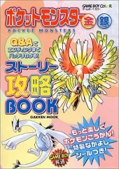 2026年最新】ポケモンストーリーの人気アイテム - メルカリ