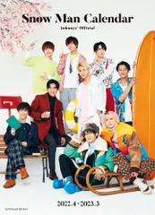 Ｓｎｏｗ　Ｍａｎカレンダー　２０２２．４-２０２３．３　Ｊｏｈｎｎｙｓ’　Ｏｆｆ/小学館/小学館（カレンダー）