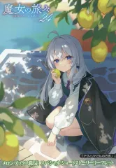 【中古】アニメムック ≪リーフレット・小冊子≫ 魔女の旅々(24) メロンブックス購入特典書き下ろしSSリーフレット / 白石定規