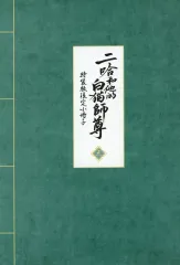 2026年最新】二哈和他的白猫師尊 小冊子の人気アイテム - メルカリ