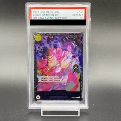 【PSA10】シャーロット・リンリン SR ST07-010 1枚