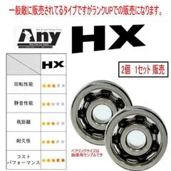 【セラミックボールベアリング HX】チューニング ベアリング ダイワ 13スマック 100SH-L 13スマック 100SH-L 11-5-4mm&10-3-4mm 2個 1セット