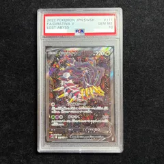 2026年最新】ギラティナex sr psa10の人気アイテム - メルカリ