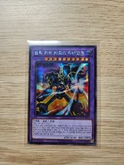 遊☆戯☆王 アンド antik ギア カオス ジャイアント QCCU-KR117