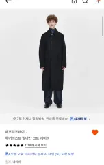 アフタープレイ ツーリスト バルマカーン コート ネイビー XS