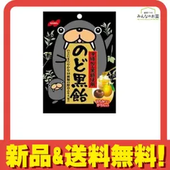 ノーベル製菓 のど黒飴 袋タイプ 110g のサムネイル