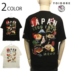 YOIDORE よいどれ JAPAN GOOD FOOD TEE ( 835225 )  半袖 Tシャツ カジュアル スーベニア JAPAN GOOD FOOD 食べ物 おでん ラーメン 海鮮丼 たこ焼き 日本酒 ビール お酒 酒 ロゴ 刺繍 プリント