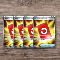 ポケモンカード スペシャルレッドカードsr 4枚 - メルカリ