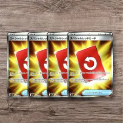 ポケモンカード　スペシャルレッドカードsr 4枚