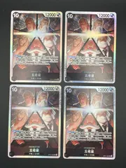 ワンピースカード　五老星　SR　OP13-082　4枚セット