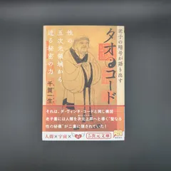 2026年最新】タオ コード 千賀の人気アイテム - メルカリ