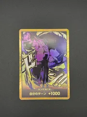 ワンピースカード　ルッチ　ドン!!カード　金枠　PRB-02