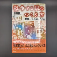 2026年最新】なぜ国々は戦争をするのか 上の人気アイテム - メルカリ