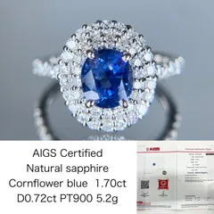 サファイア 1.70ct  コンフラワーブルー Cornflower blue  AIGS鑑別書 D0.72ct  PT900  5.2g 指輪 （JP13号） サイズ直し無料 7333S