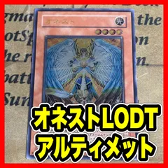 オネスト LODT レリーフ アルティメット【 本格構築 遊戯王 1103 ゲートボール】