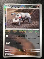 アイアント U :モンスターボールミラー 1枚 [SV11W 068/086](拡張パック「ホワイトフレア」) Durant U :Monster Ball Mirror 1 card [SV11W 068/086](