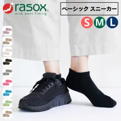 新品 ラソックス セール 靴下 メンズ レディース rasox(ラソックス) ベーシック・スニーカー アンクルソックス BA190SN01 送料無料 クルー丈 公式取扱店 吸汗速乾 ソックス 日本製 おしゃれ かわいい