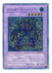 融合【水】 BPT-JP004 E・HERO スチーム・ヒーラー レリーフ