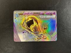 デデンネ U CP3 ポケキュンコレクション 012/032 デデンネ(U)(CP3-012-032)｜ポケカ通販サイト【Cardshop Serra】