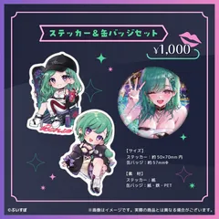 2026年最新】八雲べに 1周年の人気アイテム - メルカリ