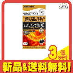 新品・送料無料】還元型Q10MAX 2粒で100㎎の還元型CoQ10 2箱 - メルカリ
