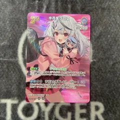 ホロカ　沙花叉クロヱ　2nd　アヤカシヴァーミリオンSR版1枚