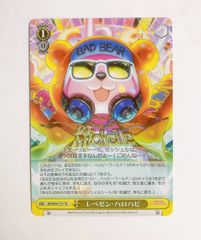 4】レペゼン・ハロハピ TD（BD/W54-T13 バンドリ！ ガールズバンド