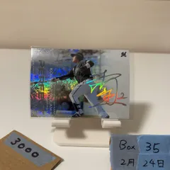 2026年最新】松川虎生 サインの人気アイテム - メルカリ