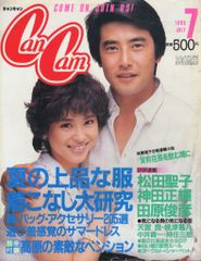 CanCam(キャンキャン)創刊号 1982年1月号 - メルカリ
