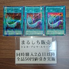 遊戯王 深海のアリア 20th シークレット 3枚 - メルカリ
