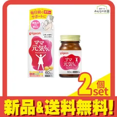 ピジョン (Pigeon) ママ元気るん  60粒入 2個セット まとめ売り