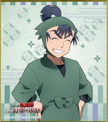 【中古】紙製品 8.食満留三郎 「劇場版 忍たま乱太郎 ドクタケ忍者隊最強の軍師 ミニ色紙コレクション」