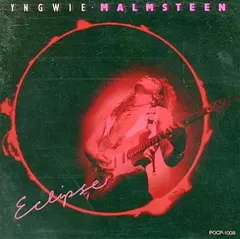 【中古】エクリプス / イングヴェイ・マルムスティーン（帯無し）