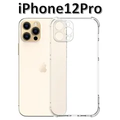 iPhone12Pro ソフトケース クリアケース 画面保護 一体型レンズ保護 TPU素材 耐衝撃 TPU素材 耐衝撃 角落ち防御