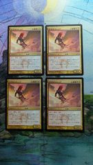 MTG Pyroblast 紅蓮破 4枚セット - メルカリ