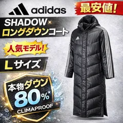 アディダス SHADOW ロングダウンコート ベンチコート F43780 L 黒
