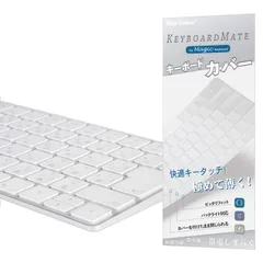 日本語JIS配列 キーボー ドカバー for 対応 Apple iMac Magic Magic Keyboard (テンキーなし MLA22LL/A Keyboard A1644 Bluetooth Lightningポート カバー ワイヤレス) 高い透明感