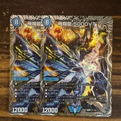 飛翔龍5000VT 銀トレジャー4枚 - メルカリ