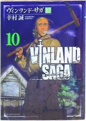 코단샤 애프터눈 KC 유키무라 마코토 빈랜드 사가 10